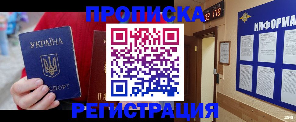 регистрация в Сосногорске