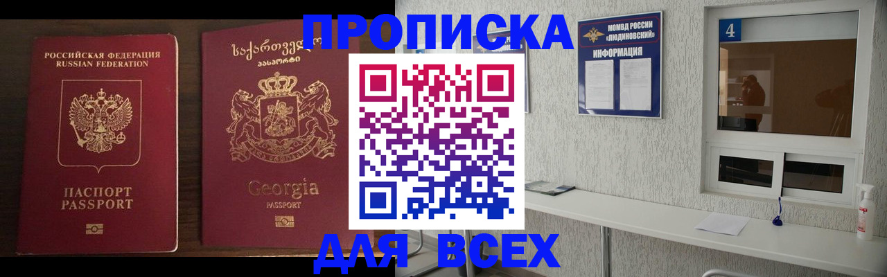 прописка для военкомата в Сосногорске