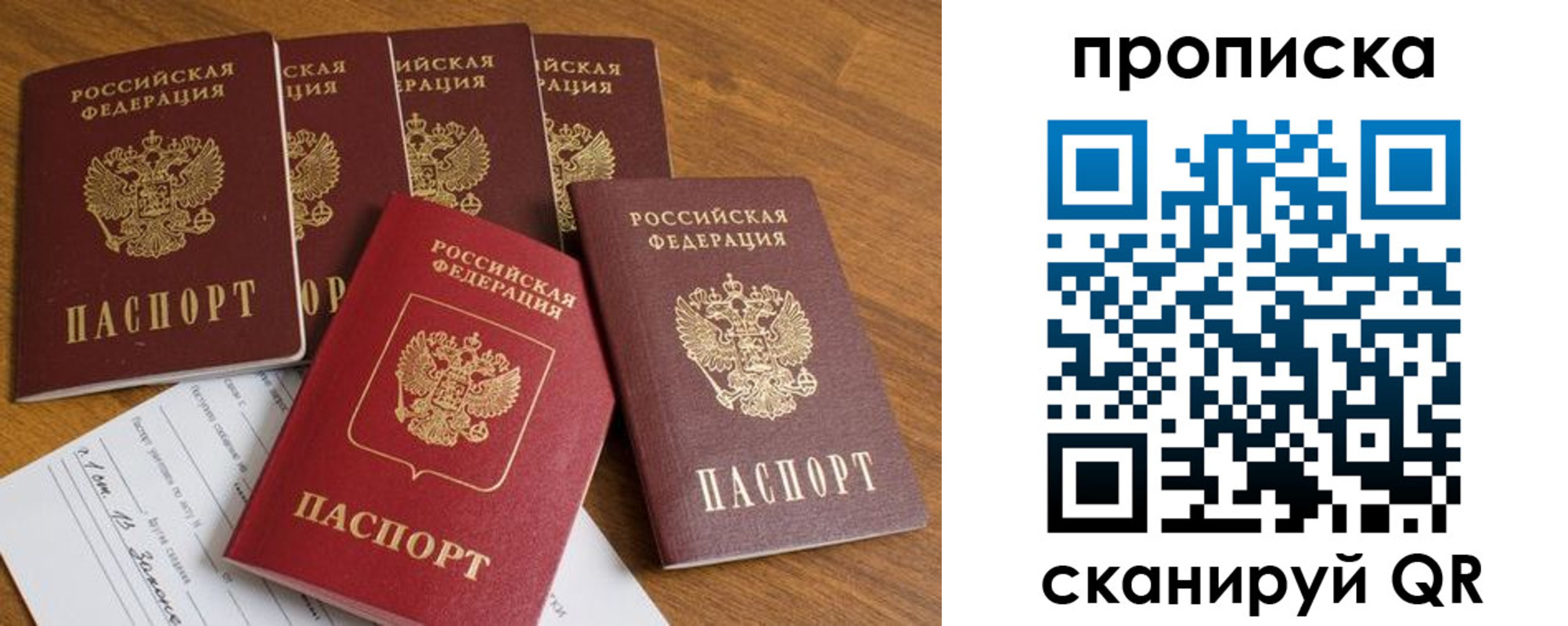 временная регистрация в Сосногорске