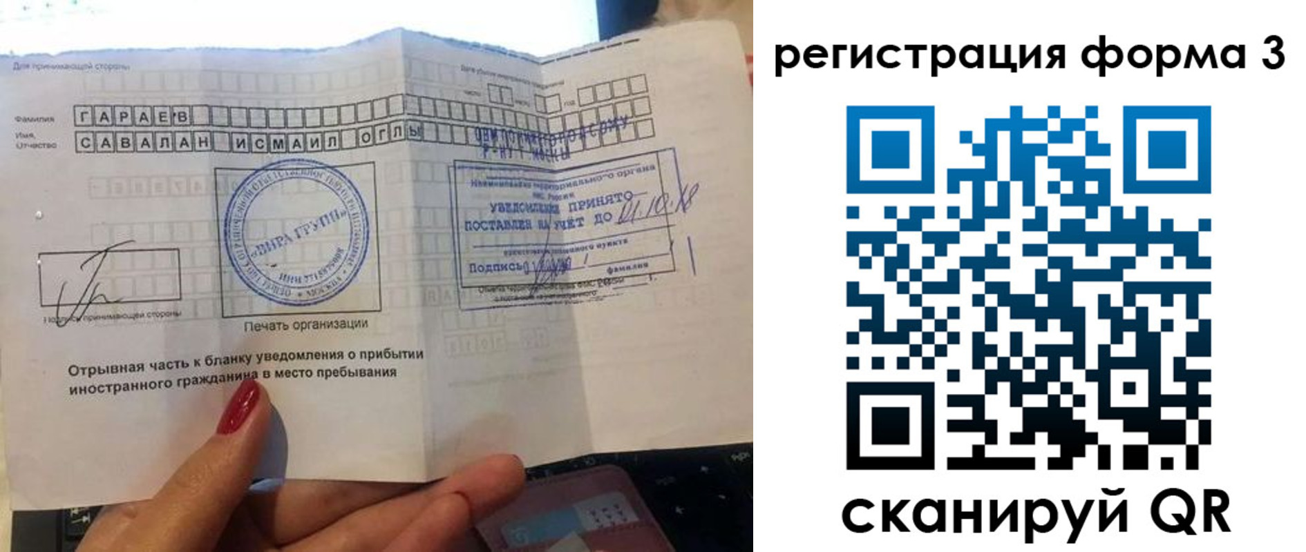 временная регистрация собственник в Сосногорске