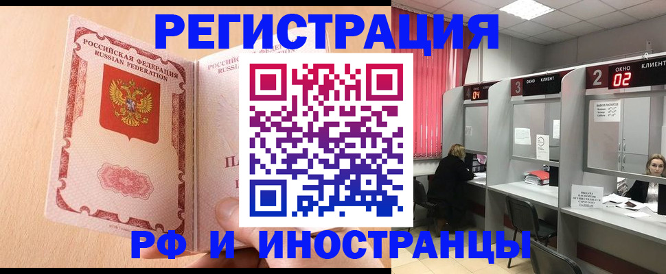 регистрация в Сосногорске