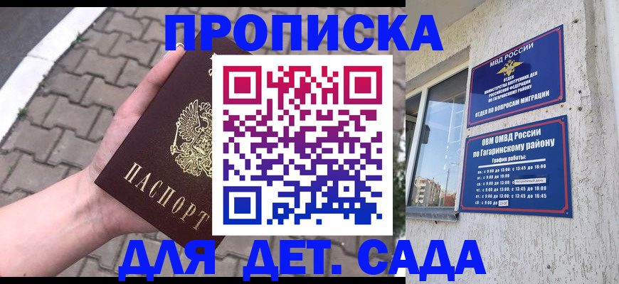 прописка гарантия в Сосногорске