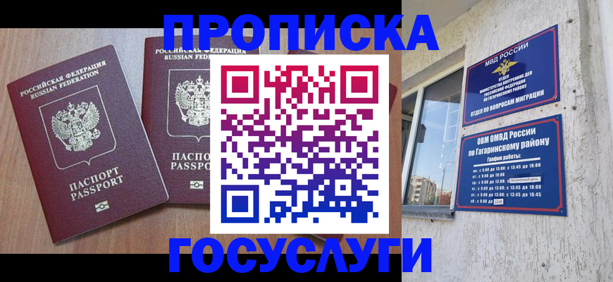 найти адрес прописки в Сосногорске