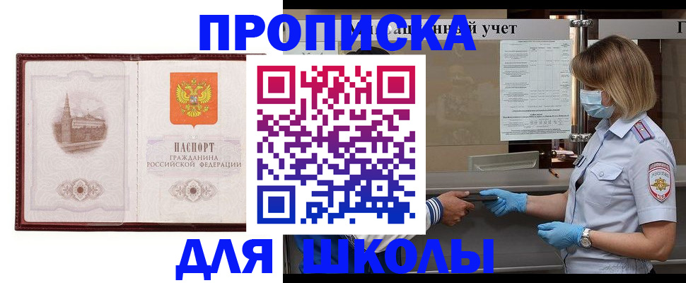 миграционный учет в Сосногорске