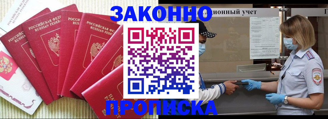прописка для военкомата в Сосногорске