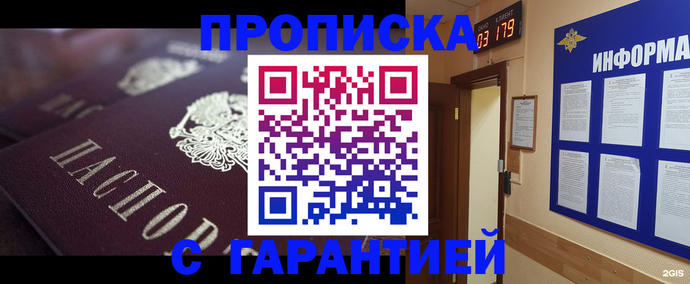 прописка регистрация в Сосногорске
