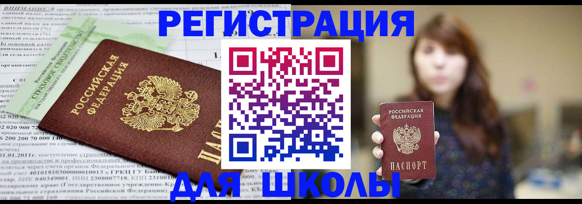 прописка регистрация в Сосногорске